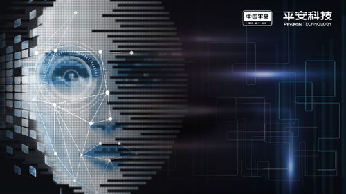 平安科技 構筑AI壁壘，為平安集團提供卓越網絡技術服務